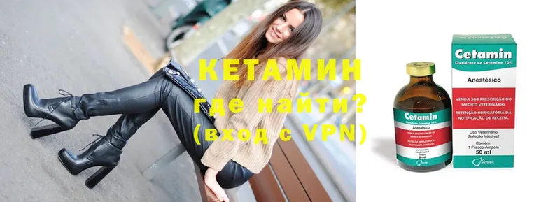 что такое   Кунгур  Кетамин VHQ 